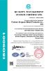 Foshan Xinguan Metal Products Co., Ltd. Certifications