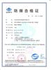 Beijing Speedata Technology Co., Ltd Certifications