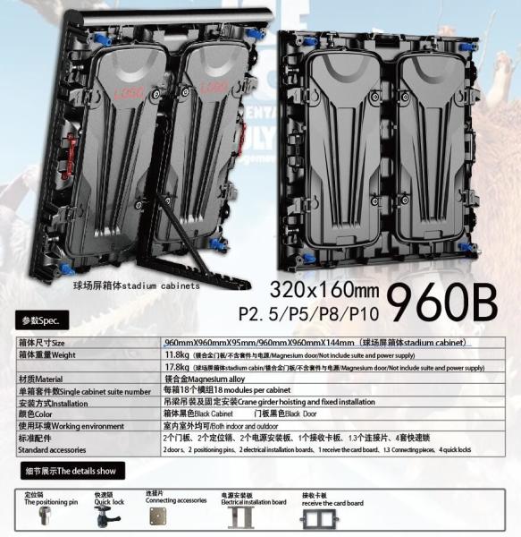 960B waterproof indoor outdoor empty cabinet die casting aluminum rental led
