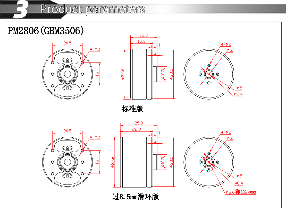 Customized High Torque Hub Motor 6000Rpm RoHs Bldc Gimbal Motor