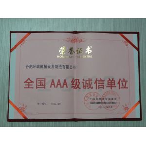 Heifei Huanrui Machinery Manufacture Co., Ltd Certifications