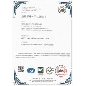 Nanjing Airfly Electronic Technology Co., Ltd. Certifications