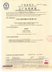 Jiangyin Fangyuan Ringlike Forging And Flange Co., Ltd. Certifications
