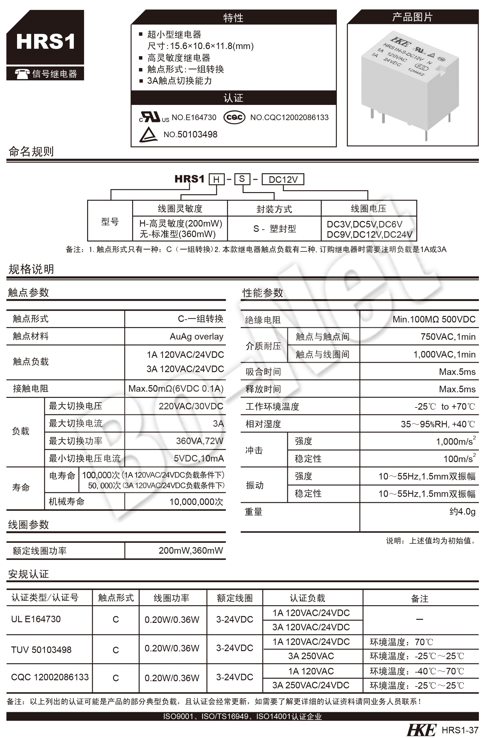 HKE HRS1H-S-DC24V original Electronic Component HRS1H-S-DC12V 12V 1A 6pin Relay HRS1H-S-DC24V HRS1H-S-DC5V