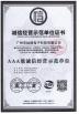 Guangzhou Canyi Electronic Technology Co., Ltd Certifications