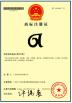 Guangzhou Gaole Leather Co., Ltd. Certifications