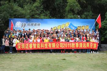 Shenzhen Merrytek Technology Co., Ltd.