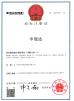 Shenzhen Zhongguanda Technology Co., Ltd. Certifications