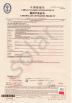 Shanghai Solar Steel Wire Rope & Sling Co., Ltd. Certifications