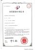 Ideal Home Universal Tape Co.Limited Certifications
