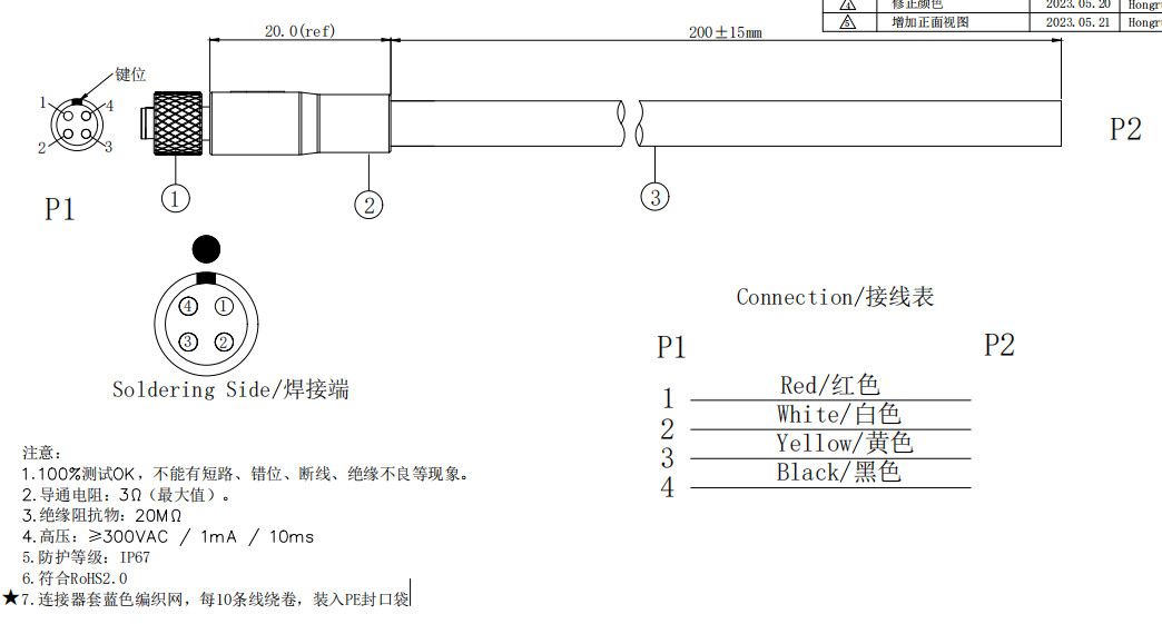 Customized High Voltage M5 4 Pin Connector For Vacuum Sweeping Robot