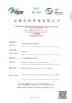 Guang Zhou Sunland New Energy Technology Co., Ltd. Certifications
