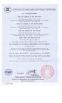 Zhejiang Guokong Electric Co., Ltd. Certifications
