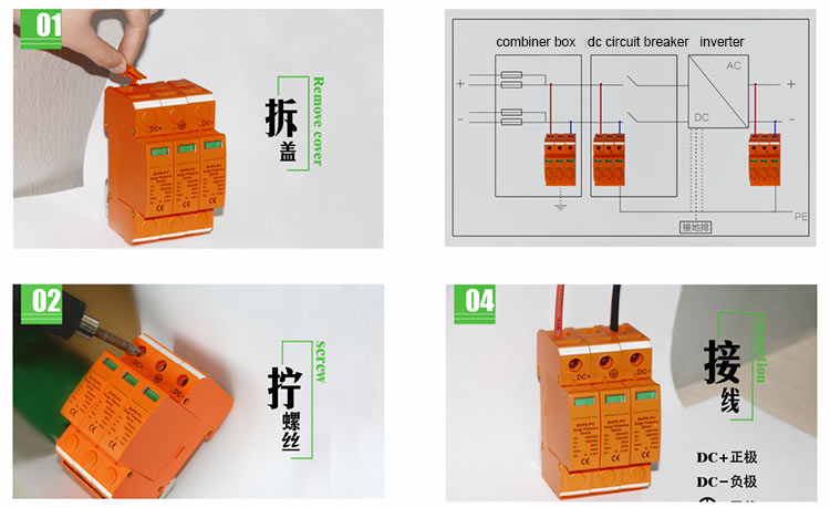 40ka DC Surge Protector