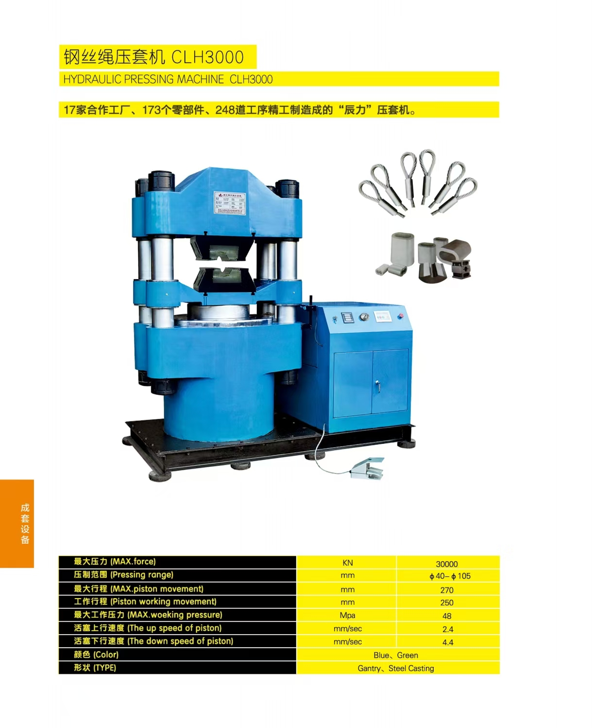 Industrial High Pressure Steel Wire Rope Swage Terminal Press Machine for Lifting Sling