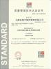 Taikang Yinyu Boiler Manufacturing Co., Ltd Certifications
