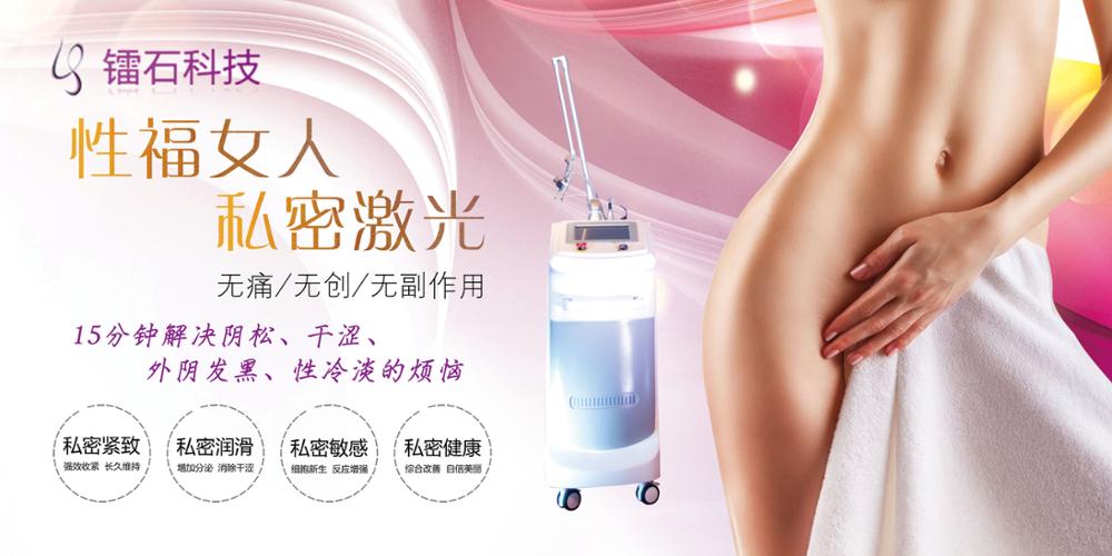 Dermatology Erbium Fractional CO2 Laser Machine Vaginal Skin Rejuvenation Laser Machine