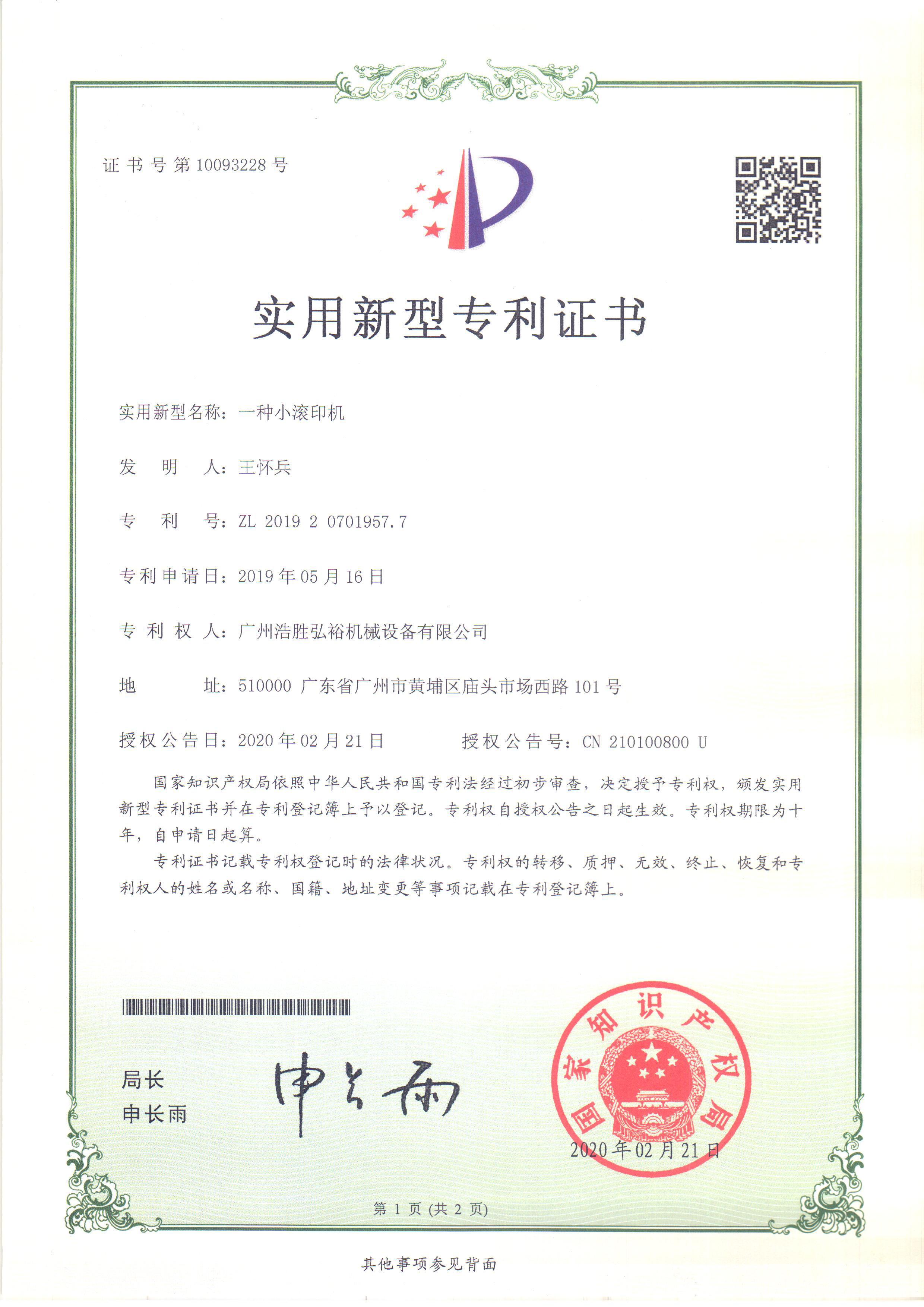 Automatic Cookie Biscuit Making Machine Thin Cracker Forming For Bakery Moulding