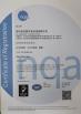 ADS Dental Lab Certifications