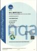 TORICH INTERNATIONAL LIMITED Certifications
