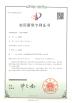 Weihai Jingsheng Carbon Fiber Products Co., Ltd. Certifications