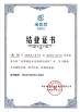 HK FY-MED TRADING CO., LIMITED Certifications