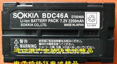 Sokkia Battery BDC46A