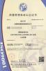shanghai jiejia garment machinery co .,ltd Certifications