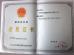 Shenzhen Ruifujie Technology Co., Ltd. Certifications