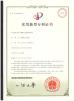 Saint  Best  Group  Limited Certifications