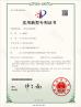 Xiamen Lingneng Technology Co., Ltd. Certifications
