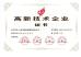 shanghai Guangsu Manufacture Co.ltd Certifications
