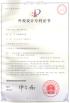 Shenzhen Bowei RFID Technology Co.,LTD. Certifications