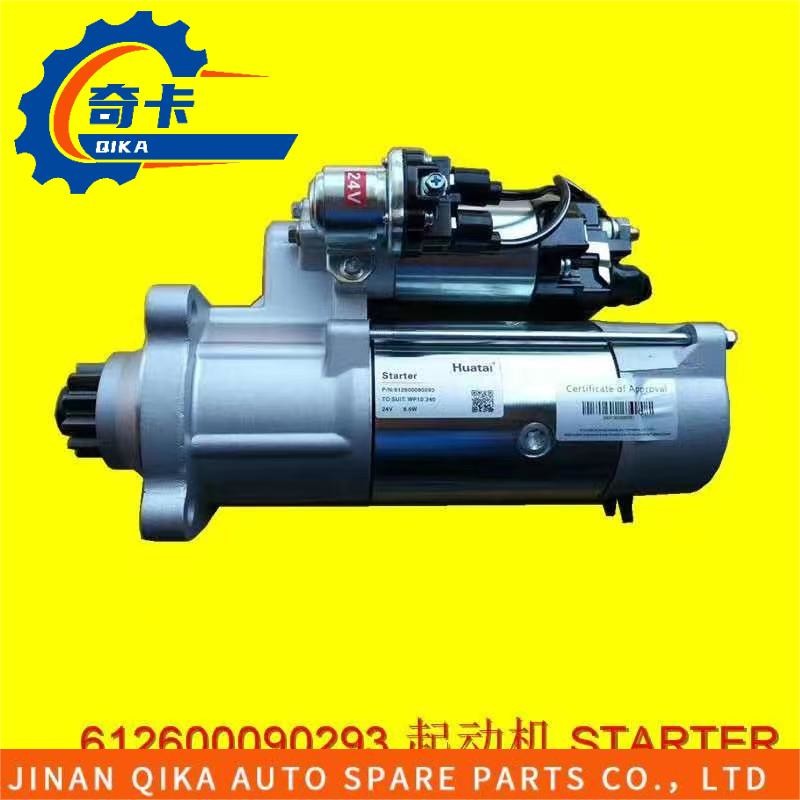 High Quality Maneuver Starter Howo Truck Spare Parts 612600090293