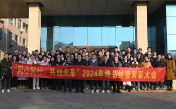 Panemec Company Limited