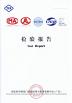 Changzhou Huanyu tent & house manufacturing co., ltd Certifications