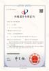 Sichuan Inca Trade Co., Ltd. Certifications
