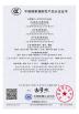 Shandong Jinyu Cable Co., Ltd. Certifications