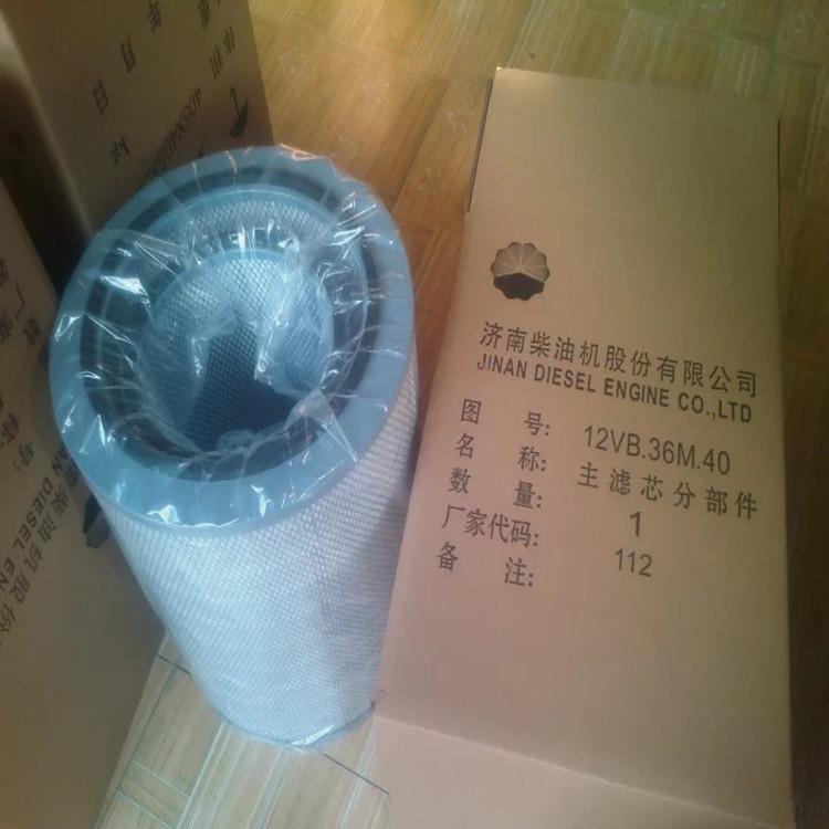12V19012vb. 36m. 40 Air Filter Diesel Engine Jichai Chidong