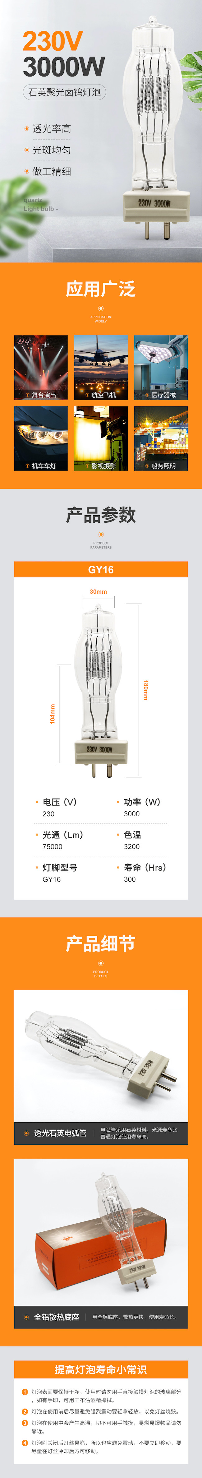 3000 Watt Halogen Bulb GY16 G38 Searchlight Lamp 3000w 230v Deck Navigation 2 Pin