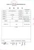 Jiangsu Yubei Ceramics Co., Ltd. Certifications