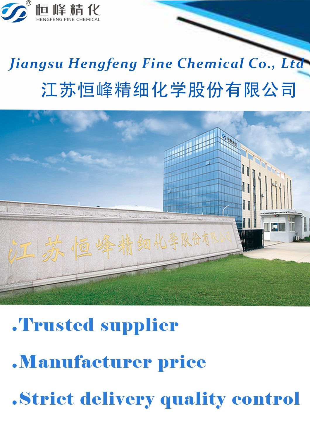 Polyacrylamide Paper Retention Aid CPAM PAM Paper Making Chemical