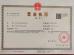 Shaanxi Peter International Trade Co., Ltd. Certifications