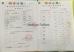 Foshan Yimengxin Furniture Co, Ltd Certifications