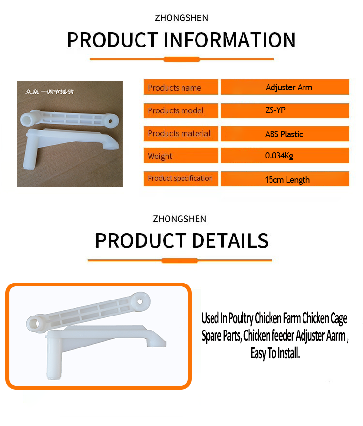 Chicken Cage Feeding Adjusting Arm For Poultry Chicken Farm