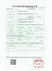 SHANGHAI YUCHANG INDUSTRIAL CO., LIMITED Certifications
