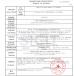 Guang Zhou Sunland New Energy Technology Co., Ltd. Certifications