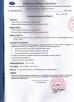 Guangzhou Lanco Industry Co., Ltd. Certifications