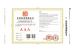 Sindara Steel Co.,Ltd Certifications