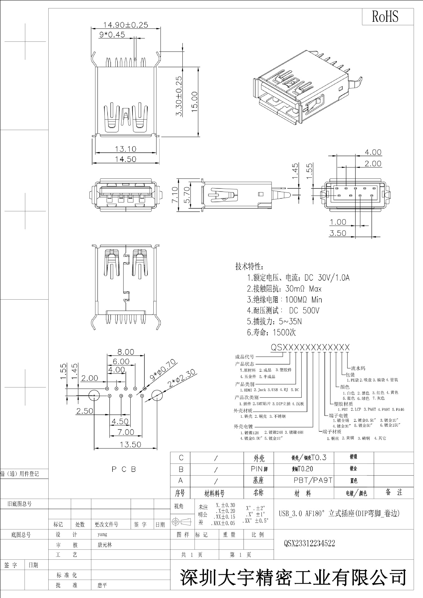 Type A 9 Pin Female Connector To Usb 3.0 UL / ROHS Certificated